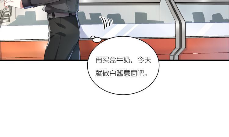 请让我做单身狗吧！漫画,第21话 下面请你吃1图