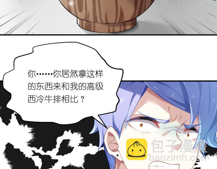 请让我做单身狗吧！漫画,第16话 征服你2图