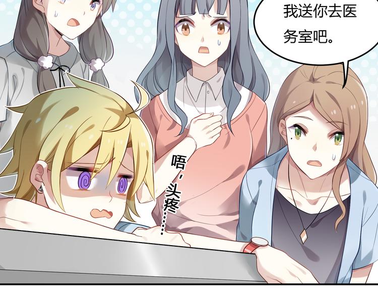 请让我做单身狗吧！漫画,第29话 王子在意的人登场？！2图