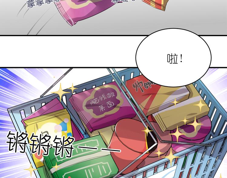 请让我做单身狗吧！漫画,第9话 王子不爱做……？1图