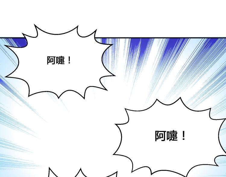 请让我做单身狗吧！漫画,第29话 王子在意的人登场？！1图