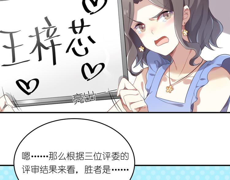 请让我做单身狗吧！漫画,第19话 人气与气人2图