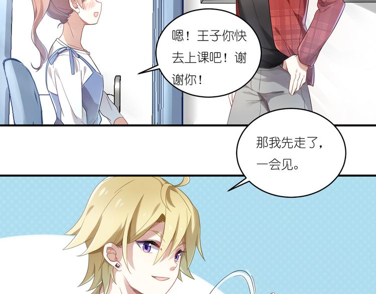 请让我做单身狗吧！漫画,第7话 不脱不走2图