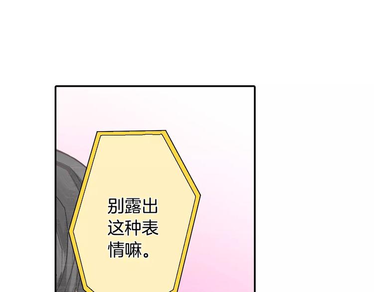 恋爱是为了写剧本！漫画,第1话 恋爱特训2图