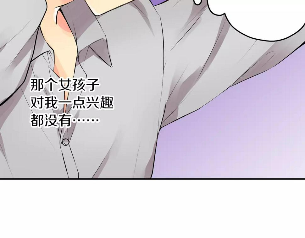 把恋爱写成剧本漫画,第21话 你曾经改变我1图