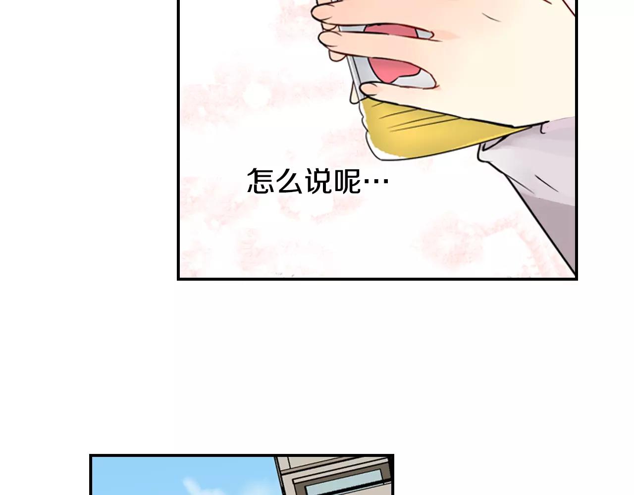 恋爱是为了写剧本！漫画,第8话 情侣酒店？2图