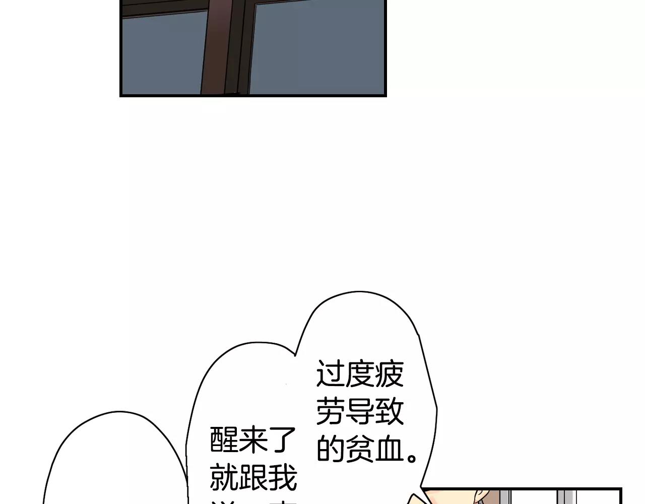 把恋爱写成剧本漫画,第12话 我太差劲了？1图