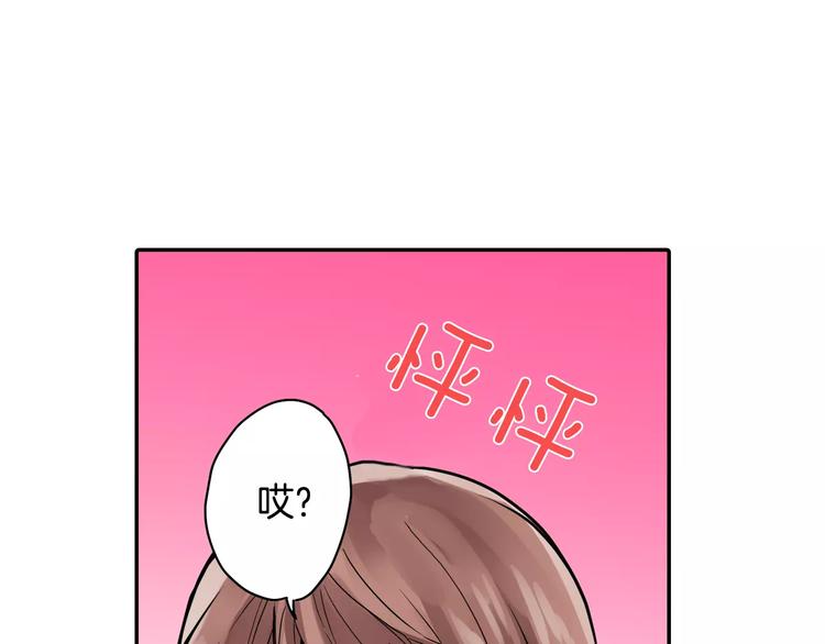 恋爱是为了写剧本！漫画,第2话 共处一室？2图