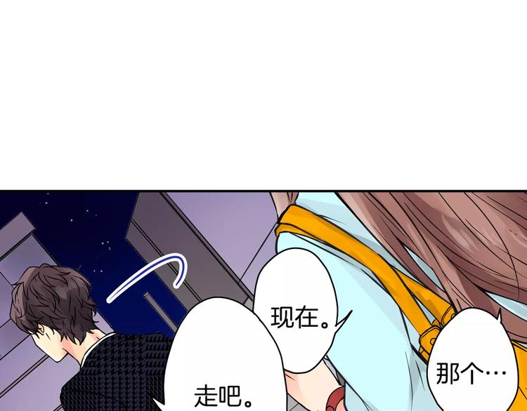 恋爱是为了写剧本！漫画,第2话 共处一室？2图