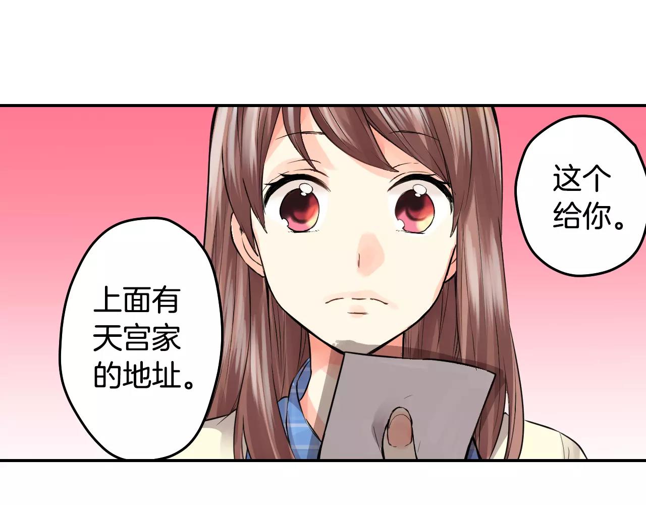 恋爱是为了写剧本！漫画,第13话 去上司家探病！2图