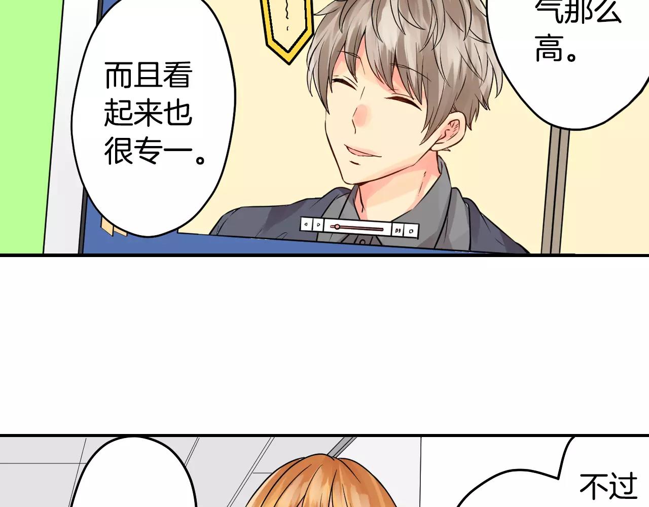 恋爱是为了写剧本！漫画,第13话 去上司家探病！1图