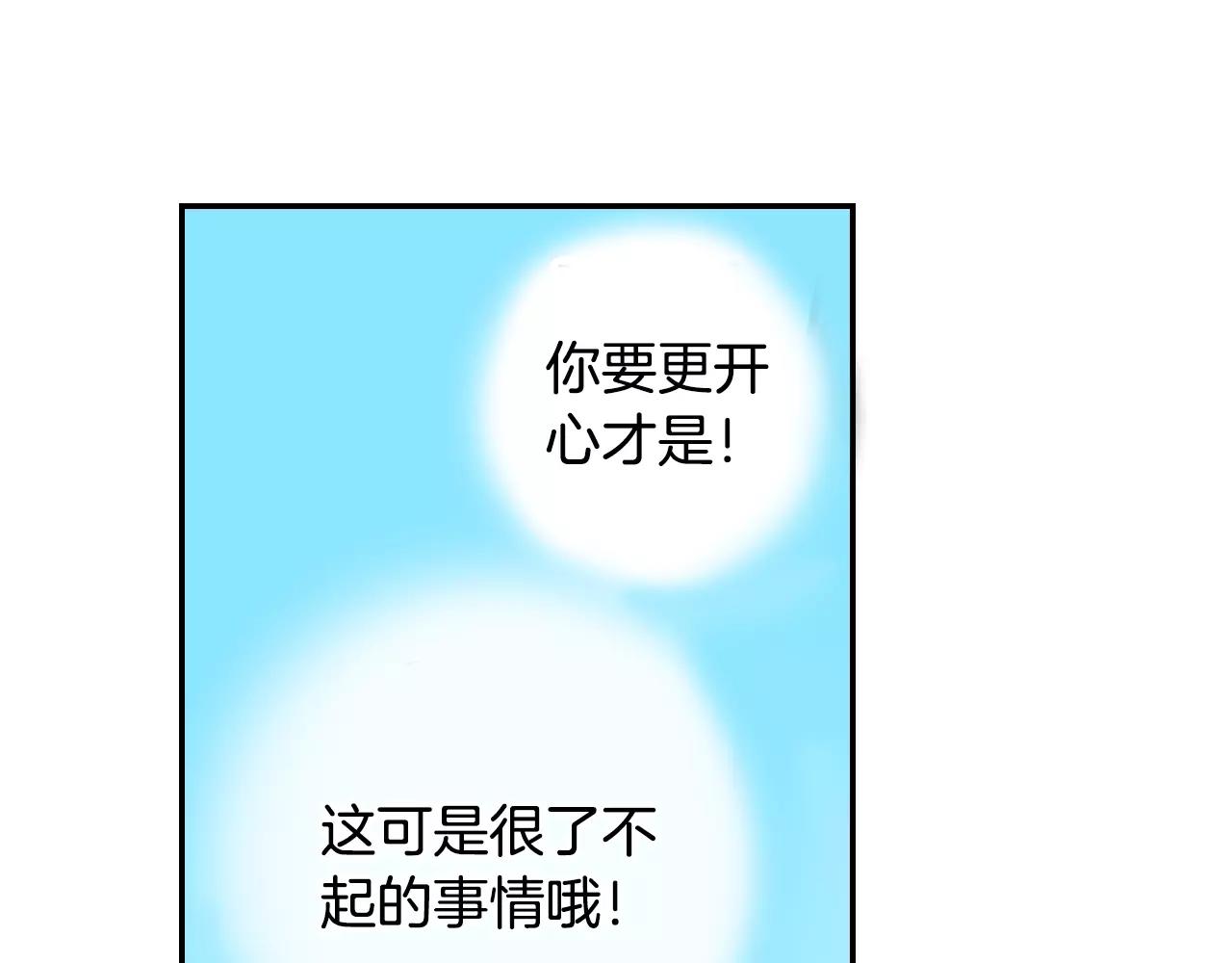 把恋爱写成剧本漫画,第12话 我太差劲了？2图