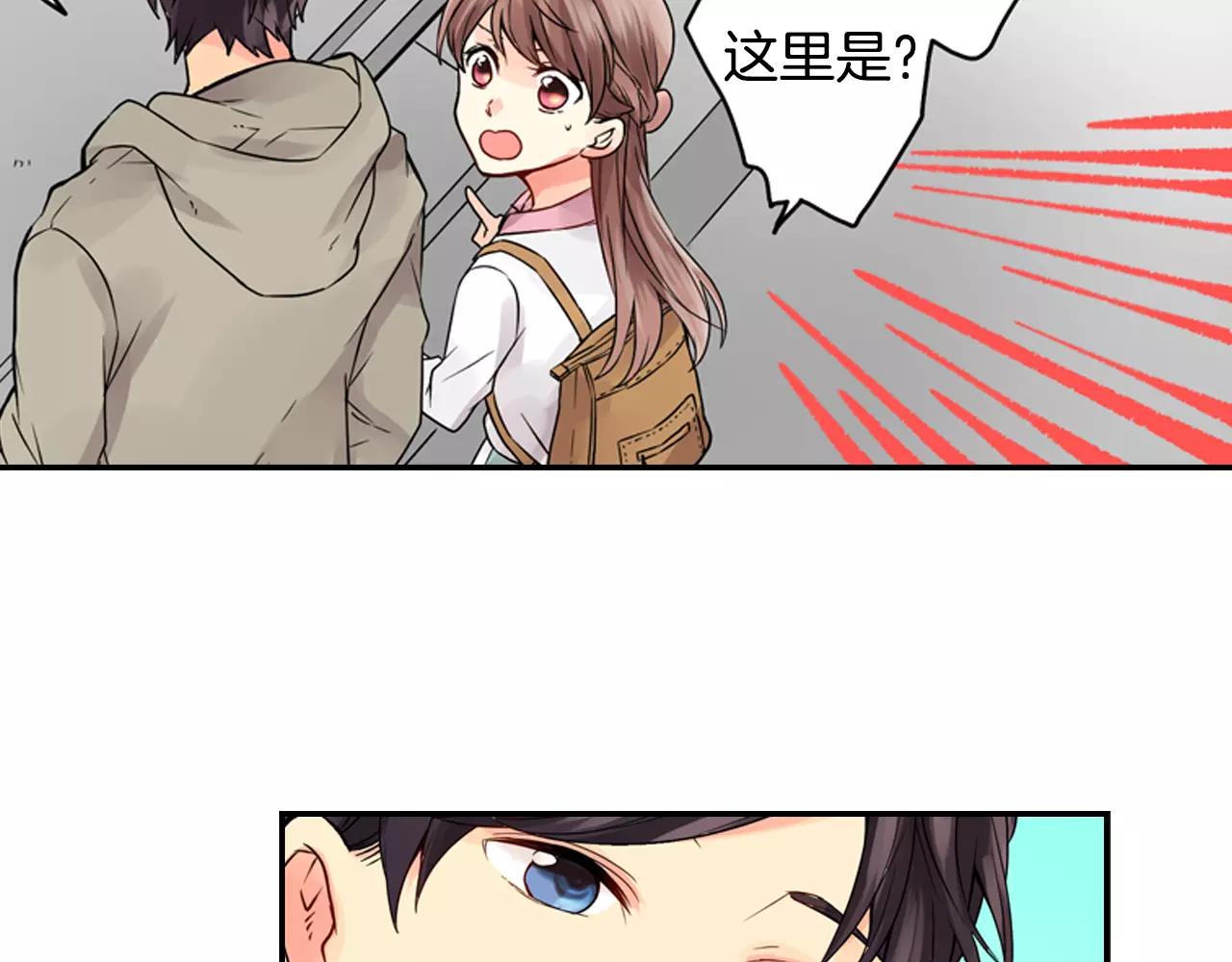 恋爱是为了写剧本！漫画,第8话 情侣酒店？1图