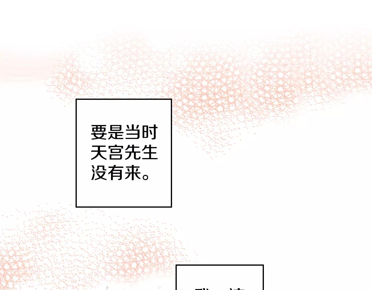 恋爱是为了什么文案漫画,第6话 他在戏弄我？2图