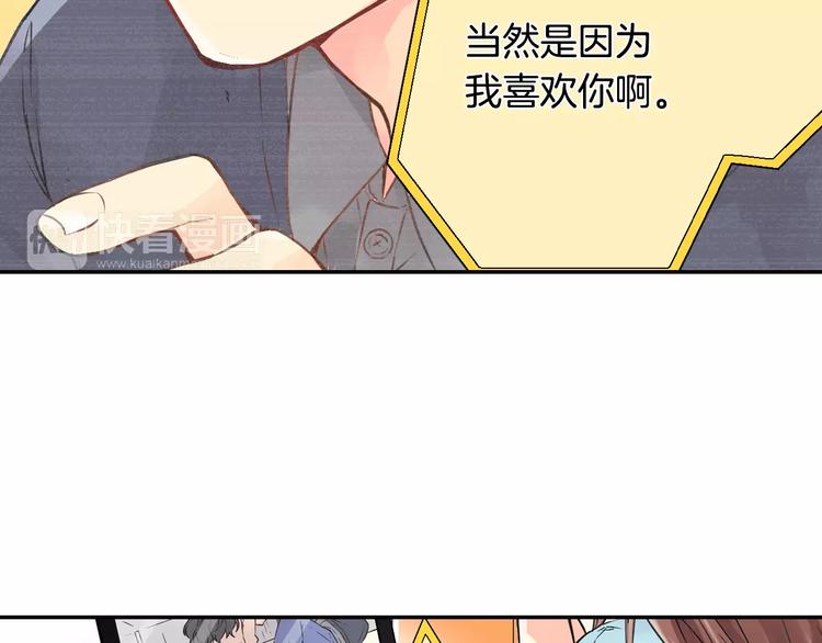 恋爱是为了写剧本！漫画,第1话 恋爱特训1图