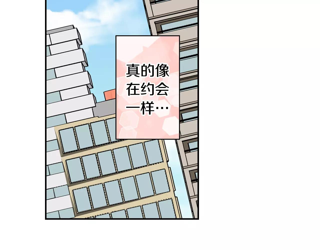 恋爱是为了写剧本！漫画,第8话 情侣酒店？1图