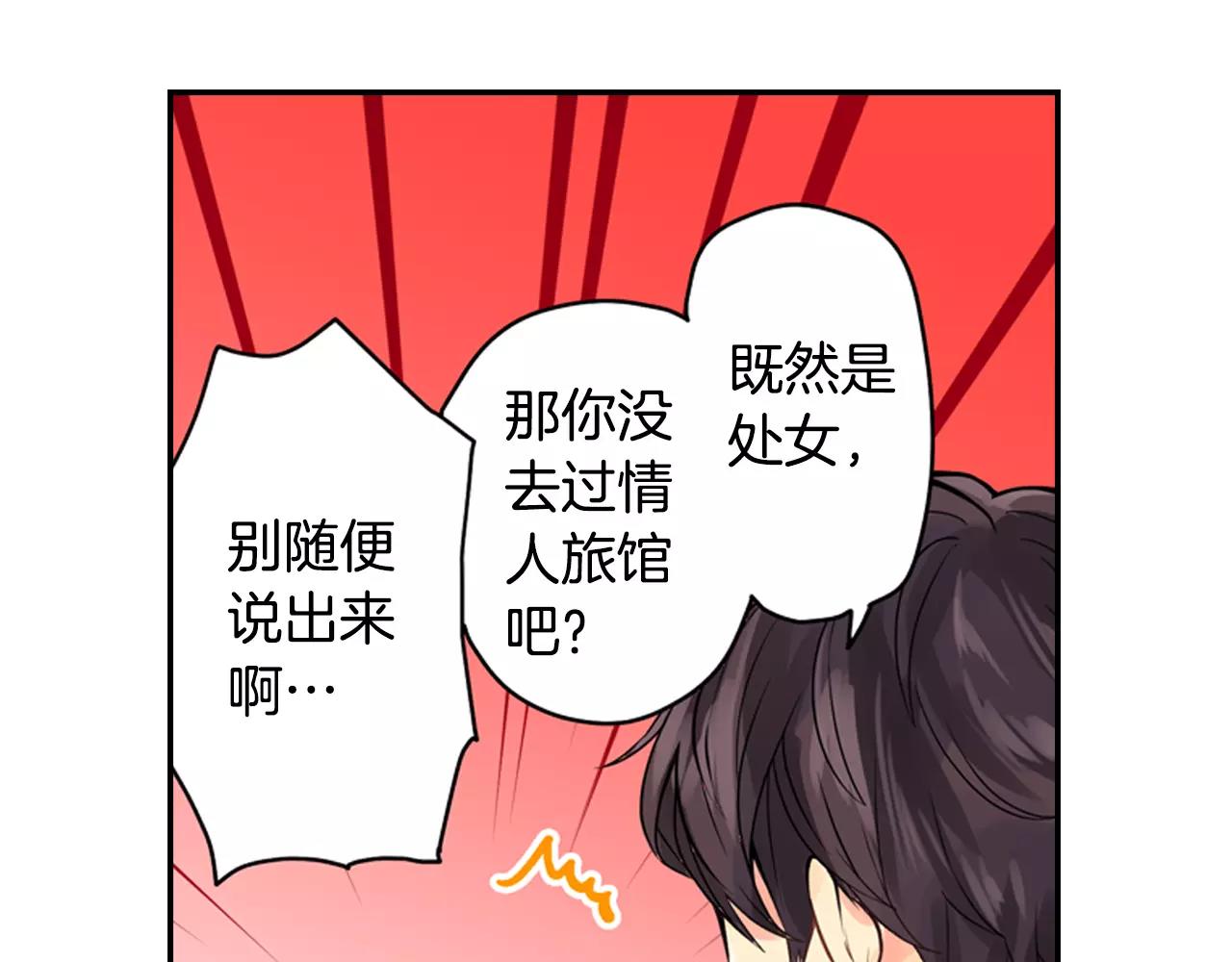 恋爱是为了写剧本！漫画,第8话 情侣酒店？1图