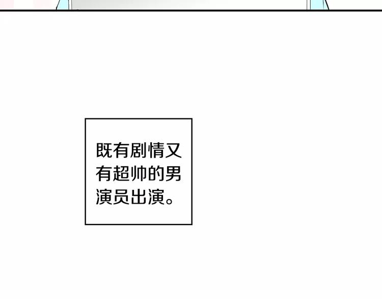 恋爱是为了写剧本！漫画,第1话 恋爱特训1图