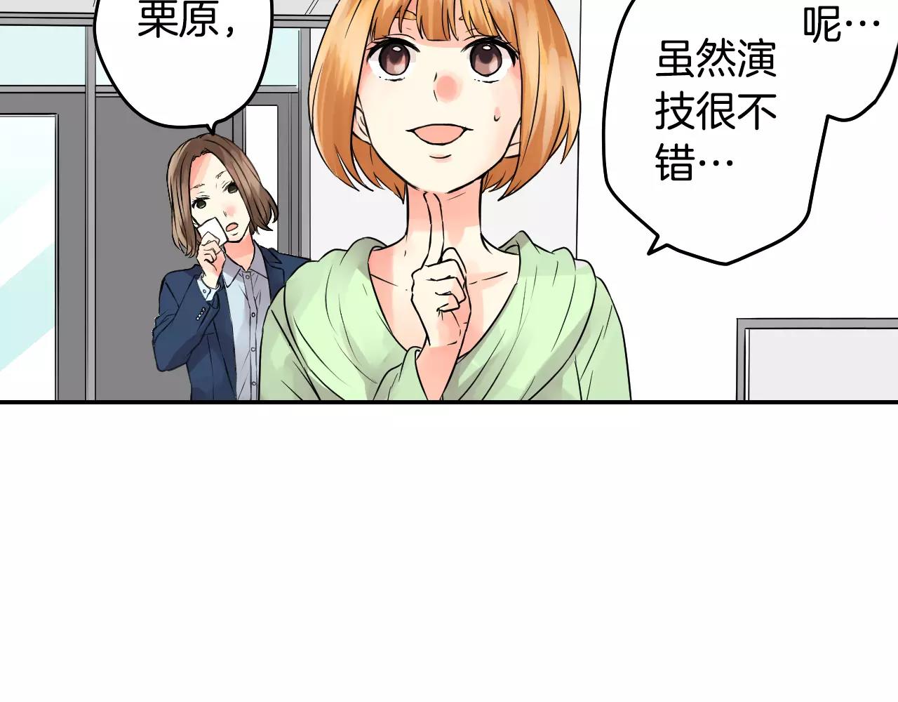 恋爱是为了写剧本！漫画,第13话 去上司家探病！2图