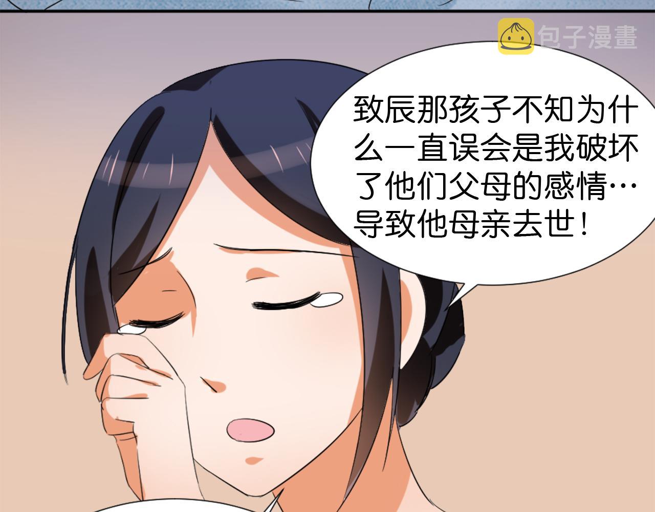 这个恋爱不ng漫画,第46话 往事2图