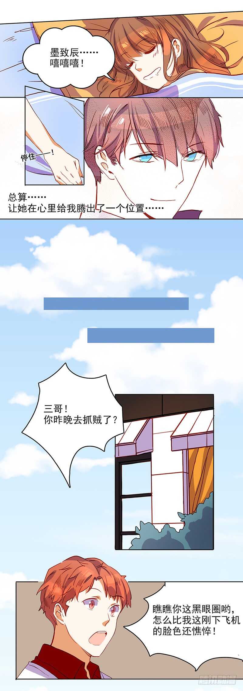 不健康恋爱关系漫画,第40话 狗粮1图