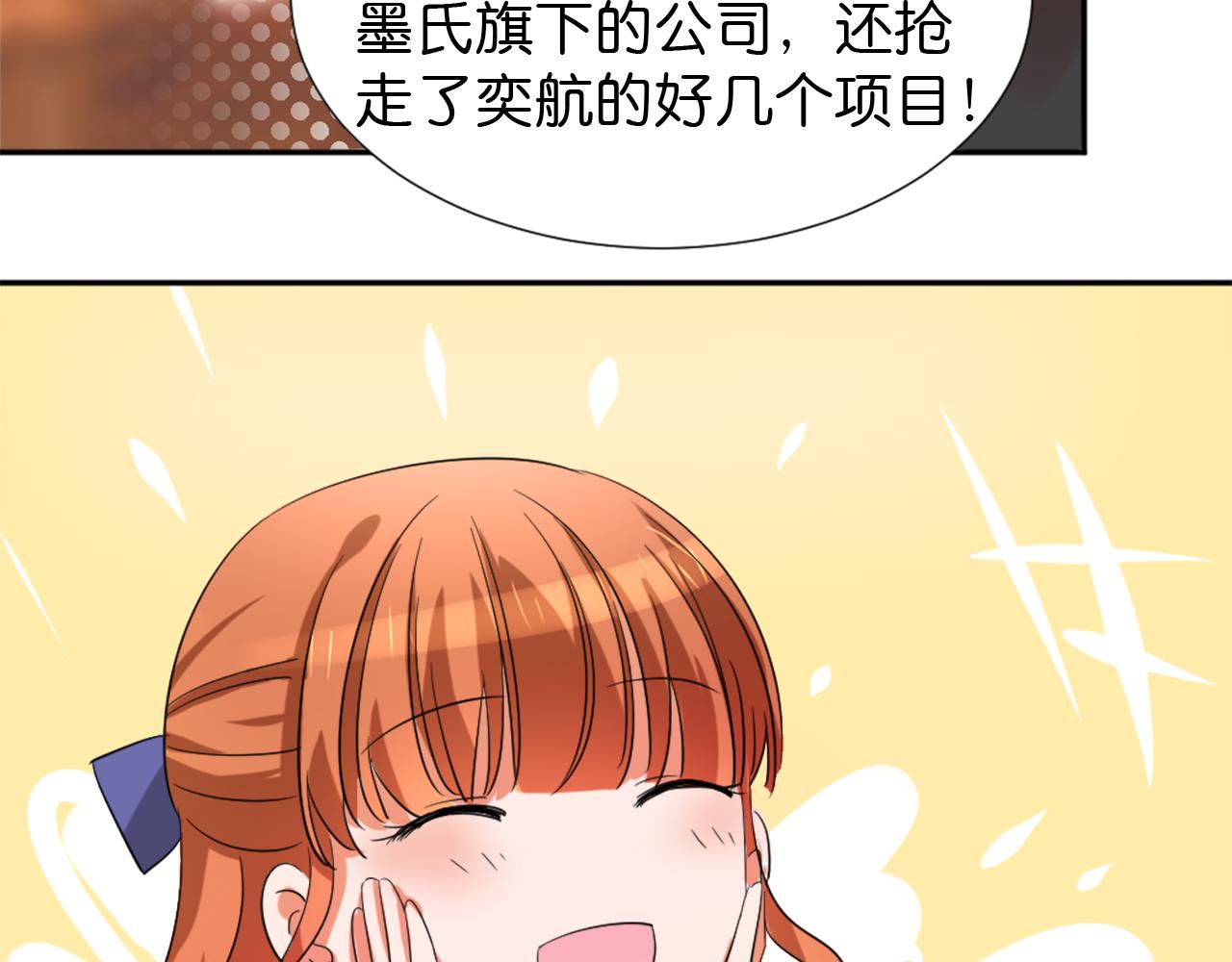 这个恋爱不ng漫画,第46话 往事2图