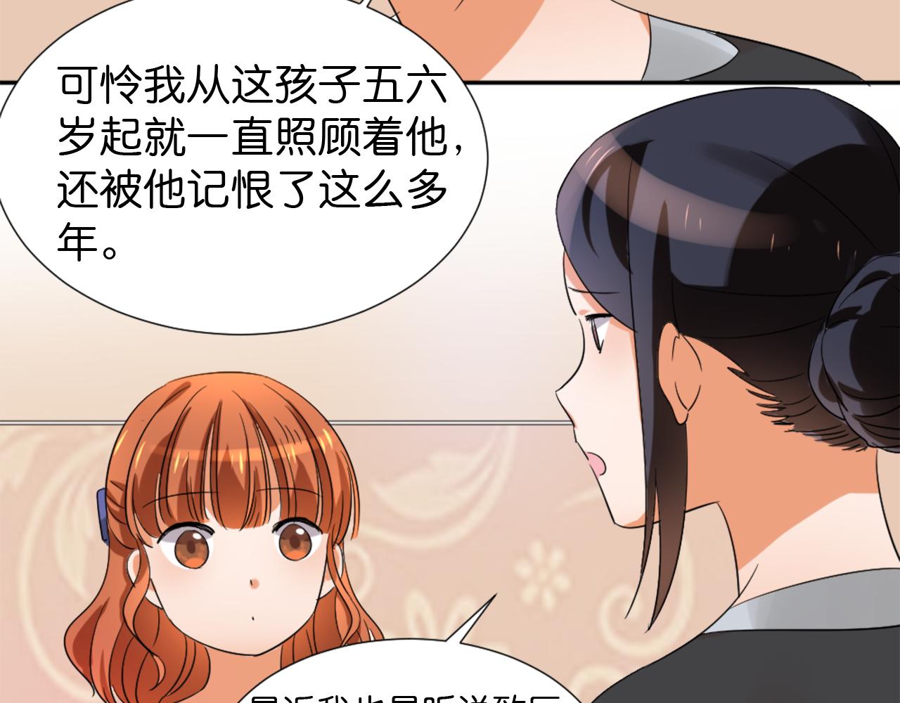 这个恋爱不ng漫画,第46话 往事1图
