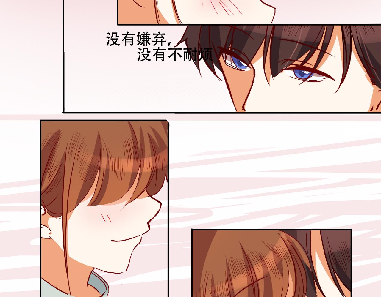 这次恋爱不ng10漫画,第54话 缠绵1图