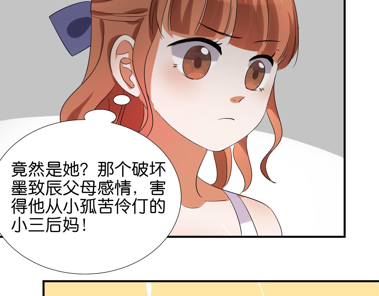 这恋爱脑我不当了漫画,第46话 往事1图