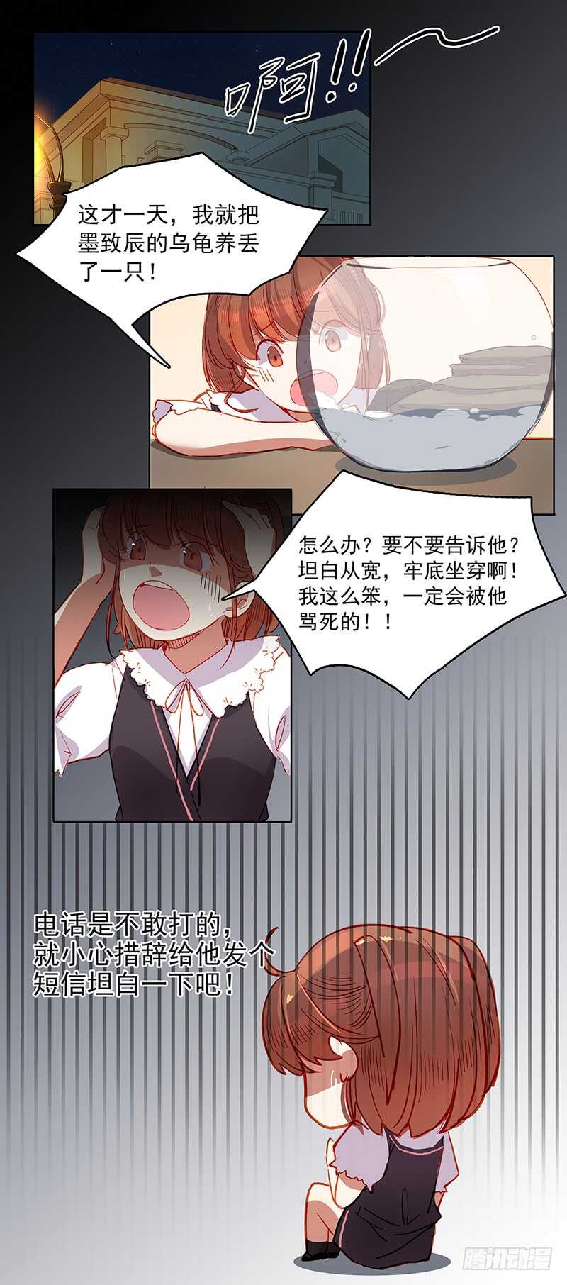 这恋爱脑我不当了漫画,第29话 开撕2图