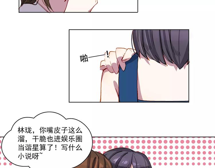 这次恋爱不NG免费观看漫画,第14话 暴露了2图