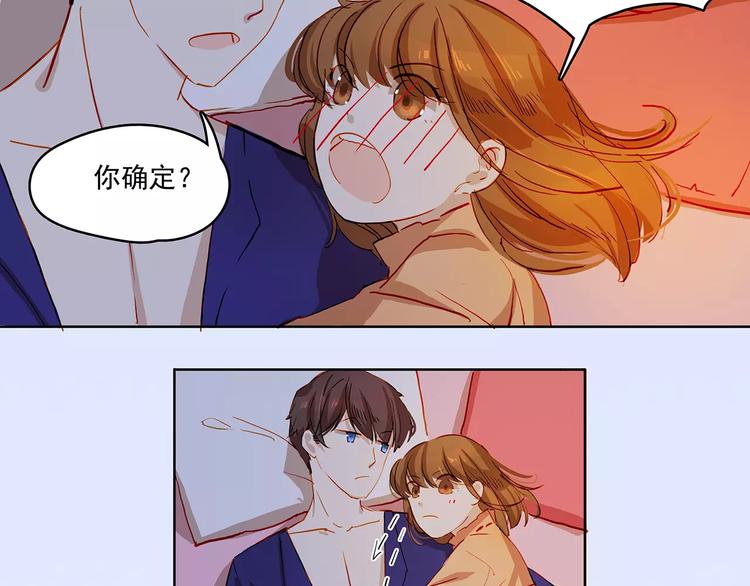 这次恋爱不容易了原版漫画,第19话 试镜1图