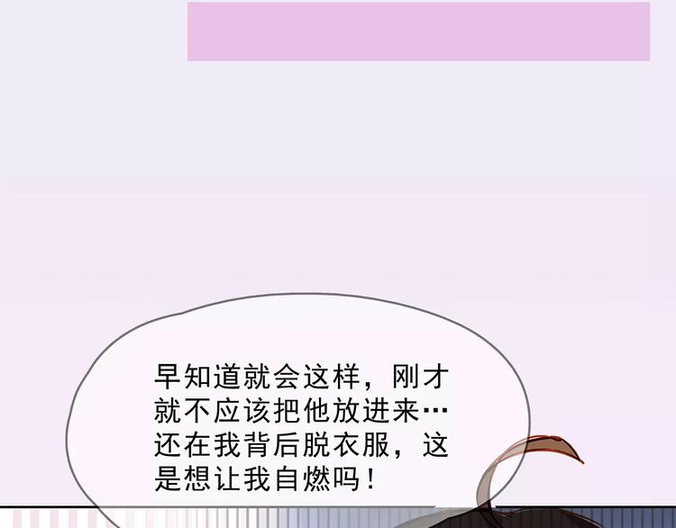 这次恋爱想被善待漫画,第18话 拥抱1图