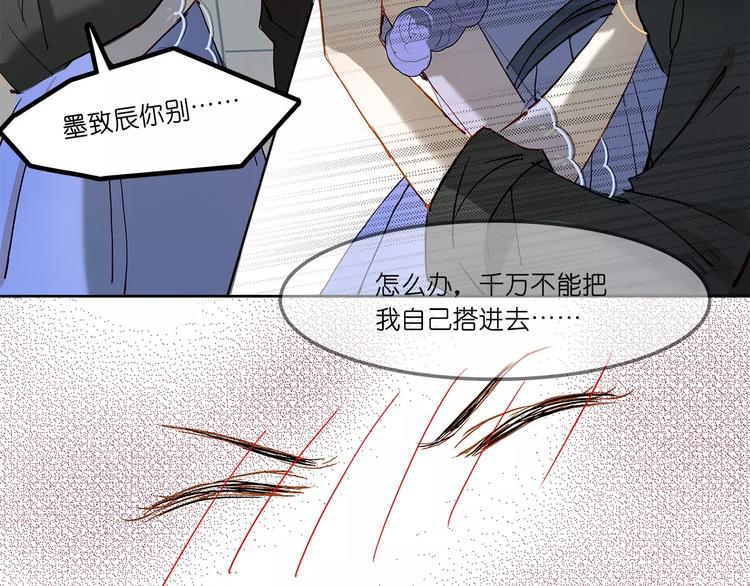 这次恋爱没谈好什么梗漫画,第4话 突围1图