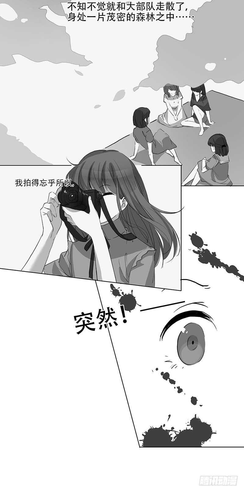 不正常的恋爱漫画,第39话 往事2图