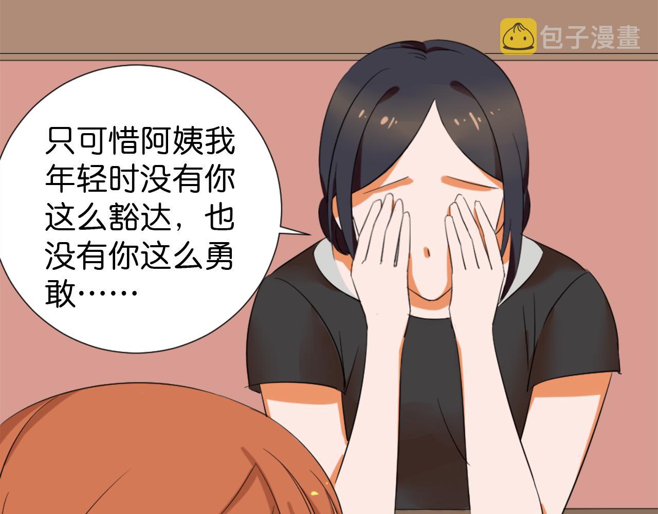 这个恋爱不ng漫画,第46话 往事1图