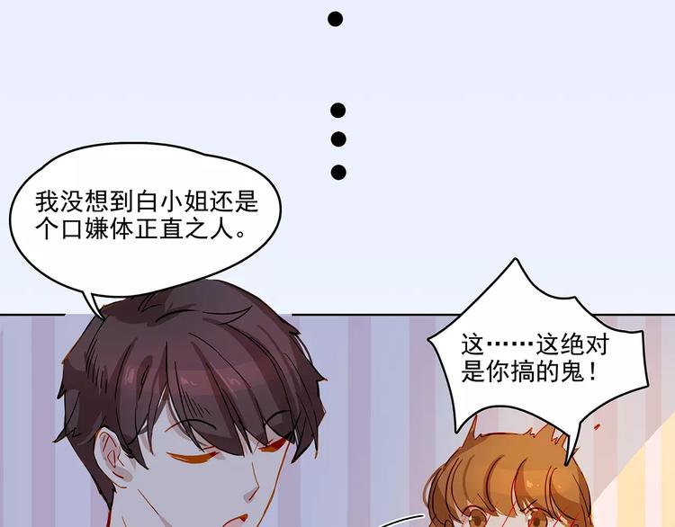 这次恋爱不容易了原版漫画,第19话 试镜1图