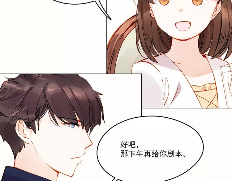 这次恋爱不ng土豪漫画漫画,第11话 欺骗2图