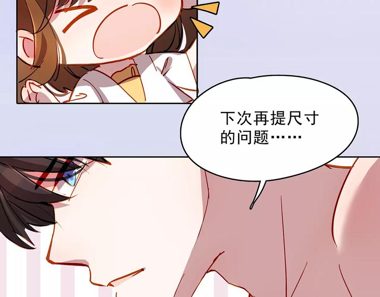 这次恋爱不ng免费漫画下拉式漫画,第18话 拥抱1图