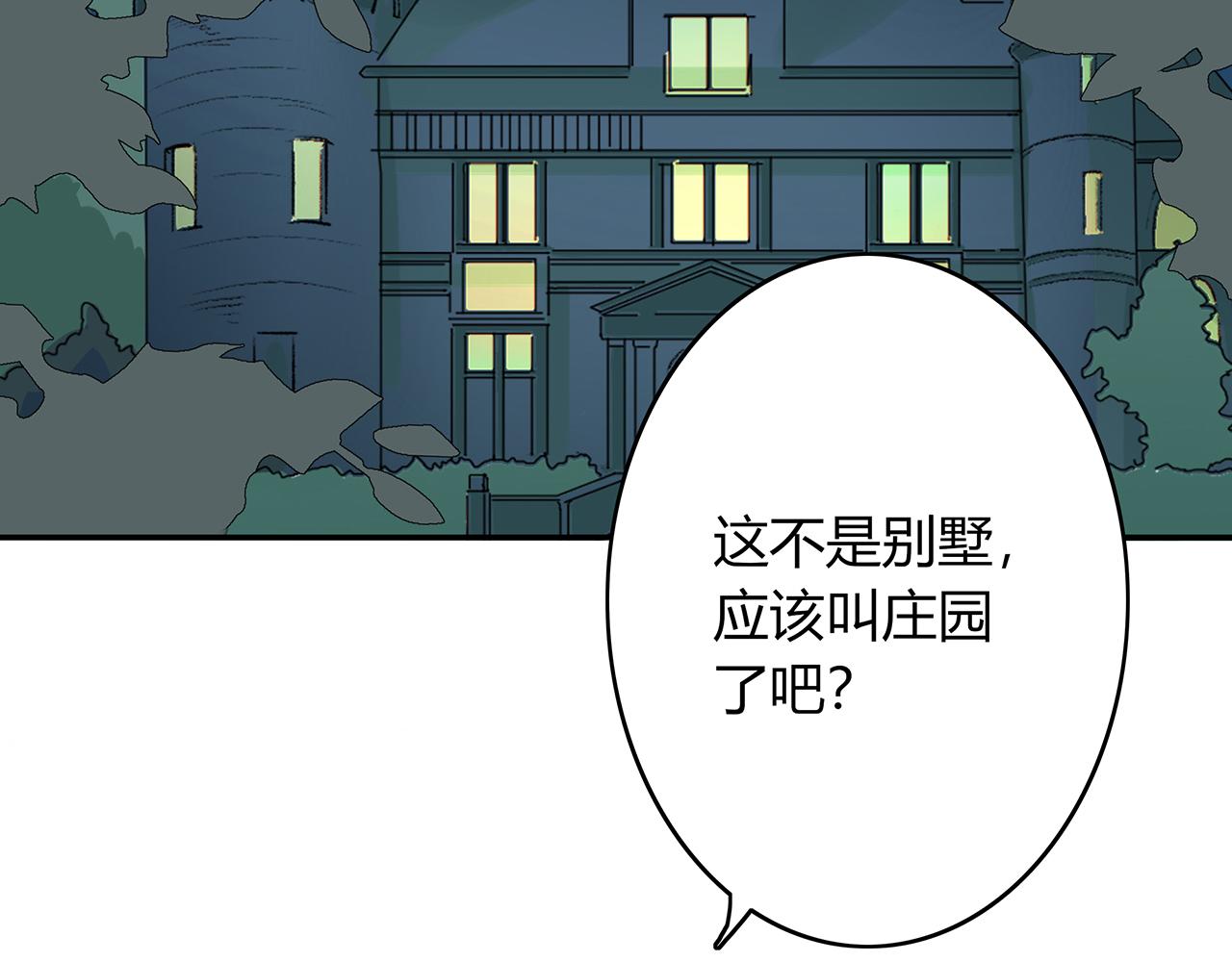 为什么不恋爱漫画,第44话 刁难2图