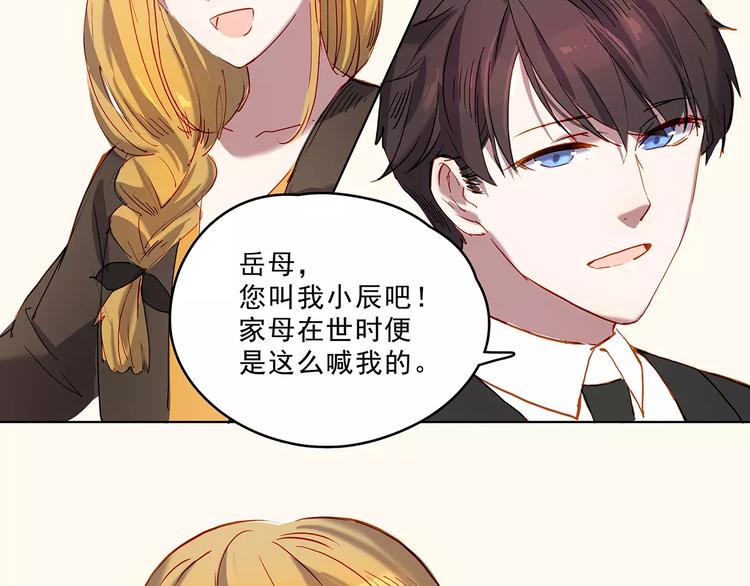 这次恋爱不Ng免费下拉式漫画,第16话 留宿2图