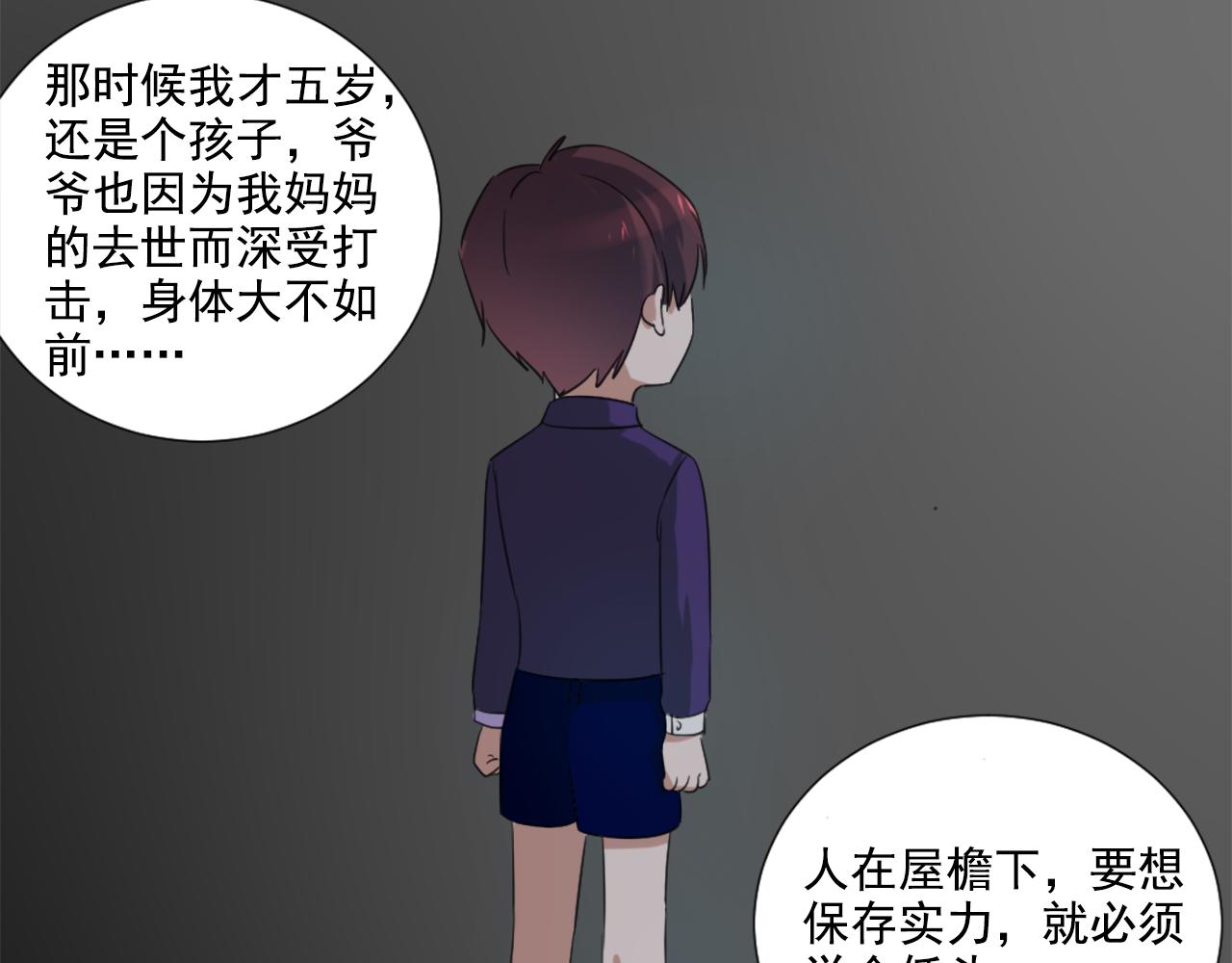 正常恋爱被男友感染艾滋漫画,第45话 策反2图