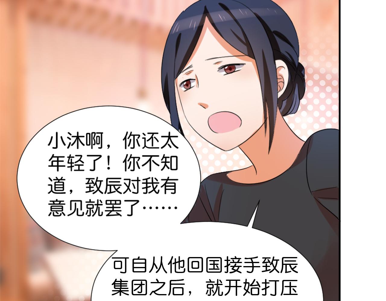这个恋爱不ng漫画,第46话 往事1图