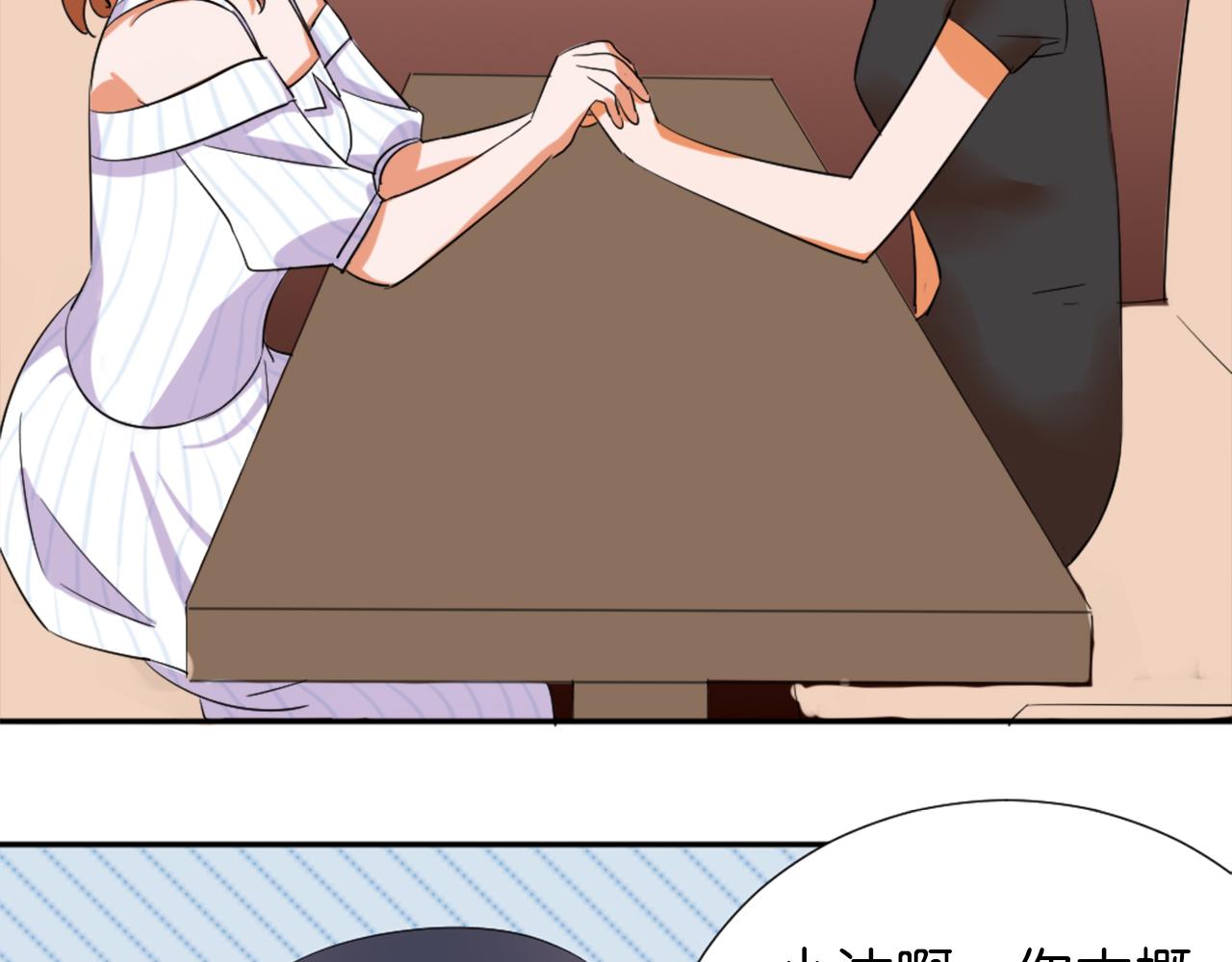 这个恋爱不ng漫画,第46话 往事1图