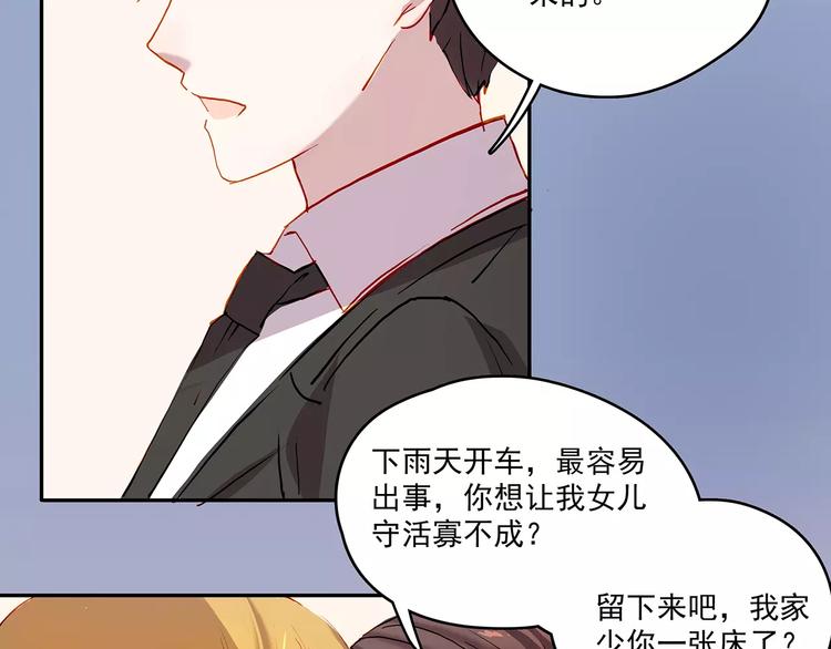 正常恋爱被男友感染艾滋漫画,第17话 扑倒1图