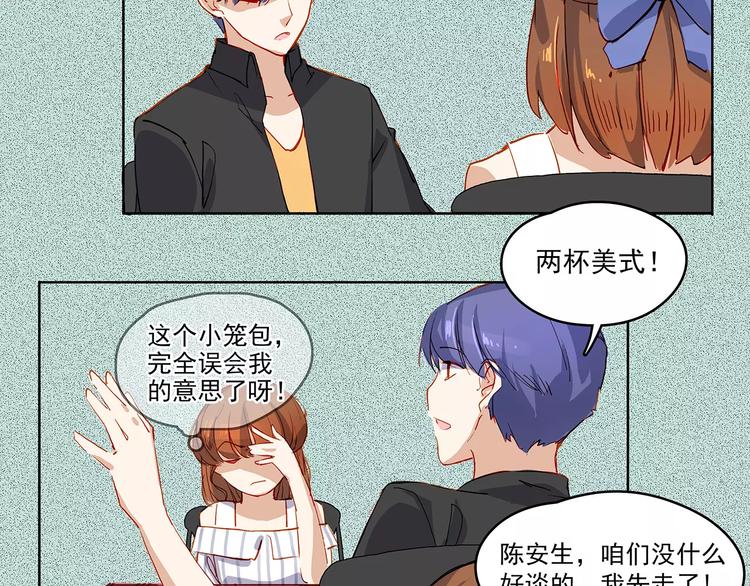 大学不恋爱漫画,第22话 危机1图