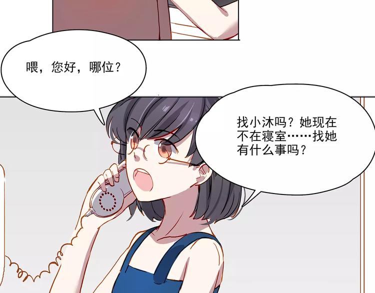 不想谈恋爱的原因漫画,第14话 暴露了1图