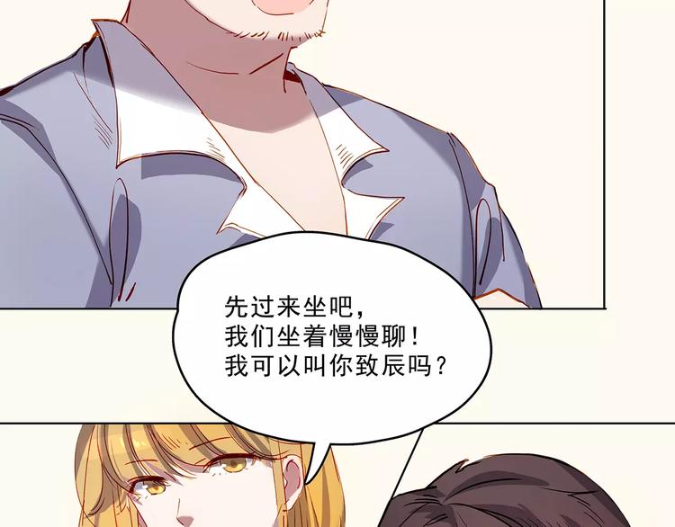 这次恋爱不Ng免费下拉式漫画,第16话 留宿1图