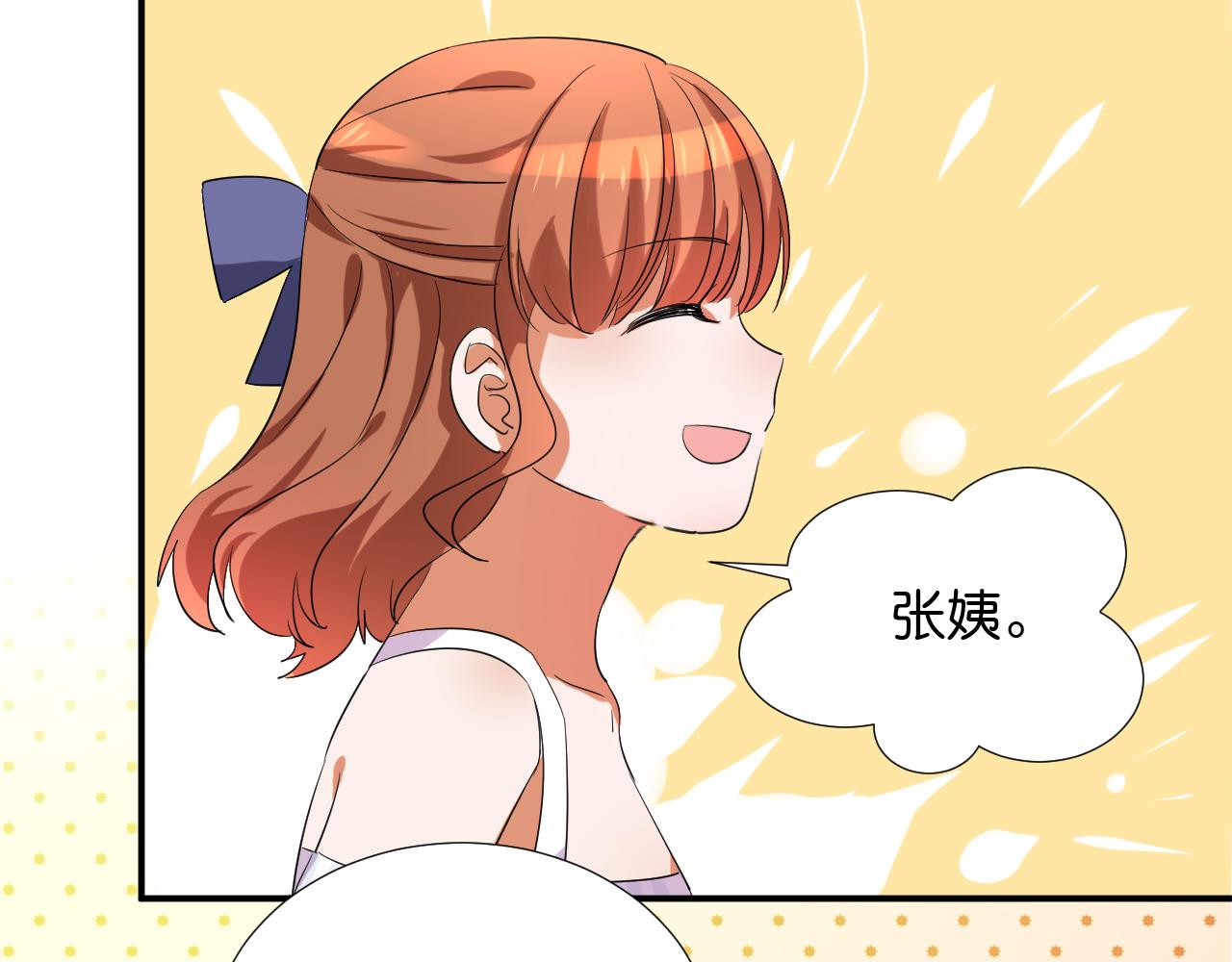 这恋爱脑我不当了漫画,第46话 往事2图