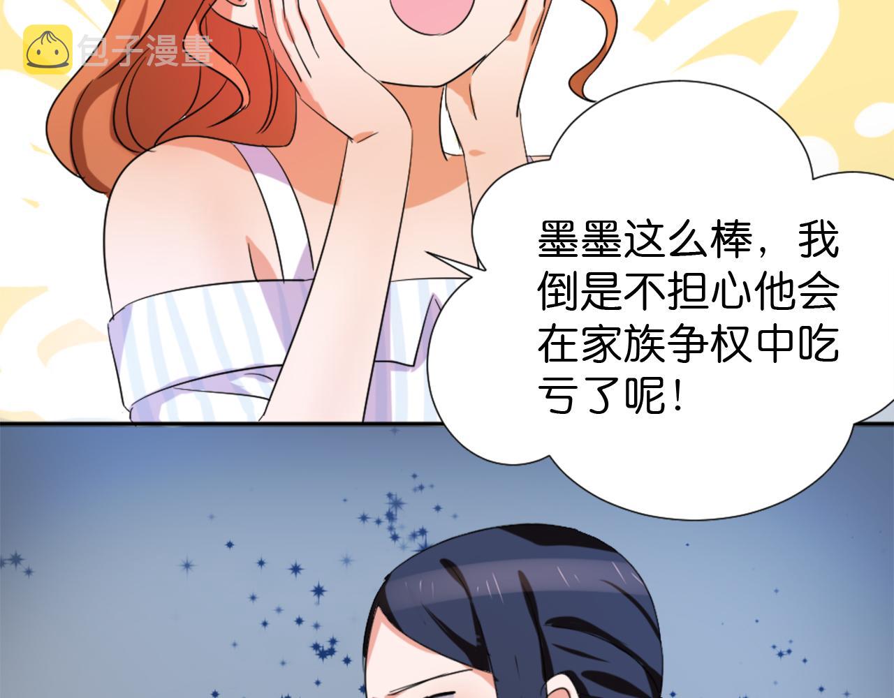 这个恋爱不ng漫画,第46话 往事1图